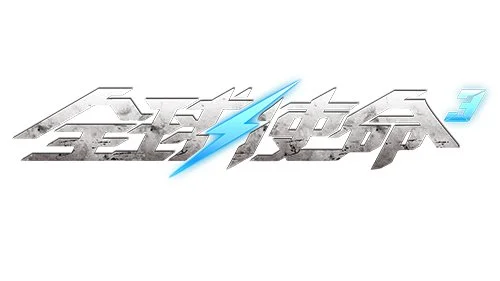 新疆客场击,败四川,战报精彩纷,BaoWei,Sports,宝威体育,体育直播,体育赛事,APP下载,官方网地址