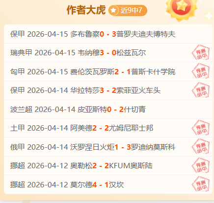 雷霆对活塞,分析,让分预测及,BaoWei,Sports,宝威体育,体育直播,体育赛事,APP下载,官方网地址