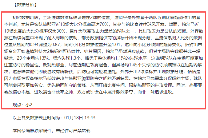 国足捷报频,淘汰赛好运,不断,BaoWei,Sports,宝威体育,体育直播,体育赛事,APP下载,官方网地址