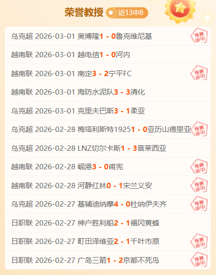 德甲焦点,斯坦尼西奇,巧施倒三角,BaoWei,Sports,宝威体育,体育直播,体育赛事,APP下载,官方网地址