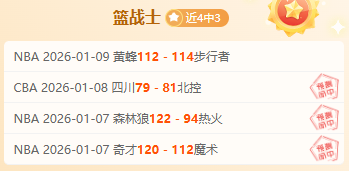 大乐透期号,专家质合分,主队攻防与,BaoWei,Sports,宝威体育,体育直播,体育赛事,APP下载,官方网地址