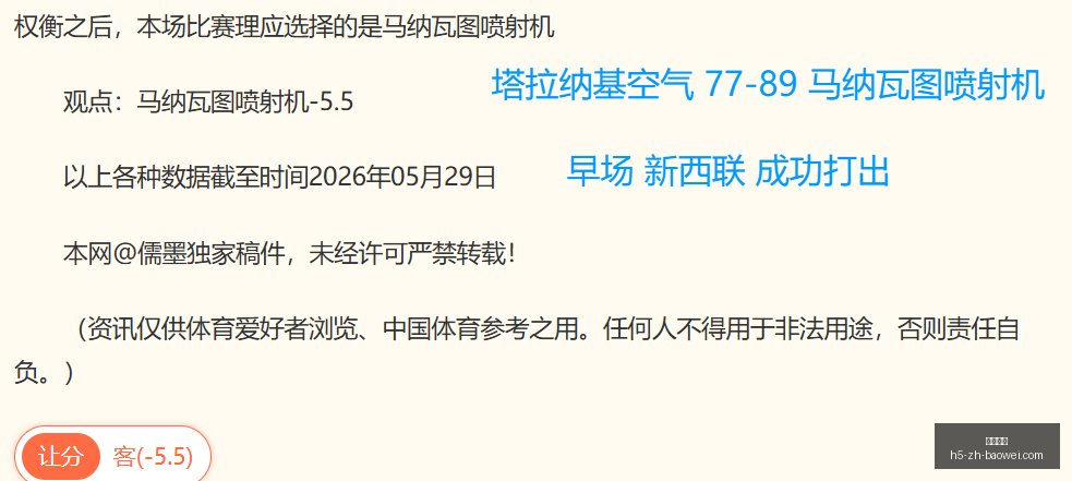 连续两场胜,利决战之夜,全力冲刺格,宝威体育官网,宝威体育App,宝威体育直播,宝威体育娱乐,宝威体育平台