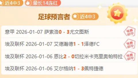 欧冠激情对决！谁能轻松通关，一展雄风？